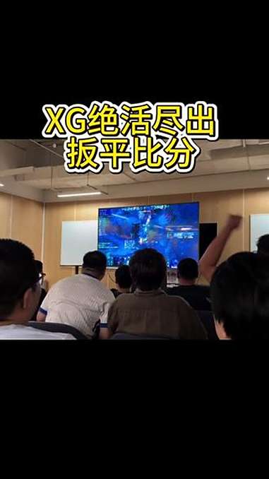 爱游戏tv-冷门频出！TI国际邀请赛战况跌宕起伏